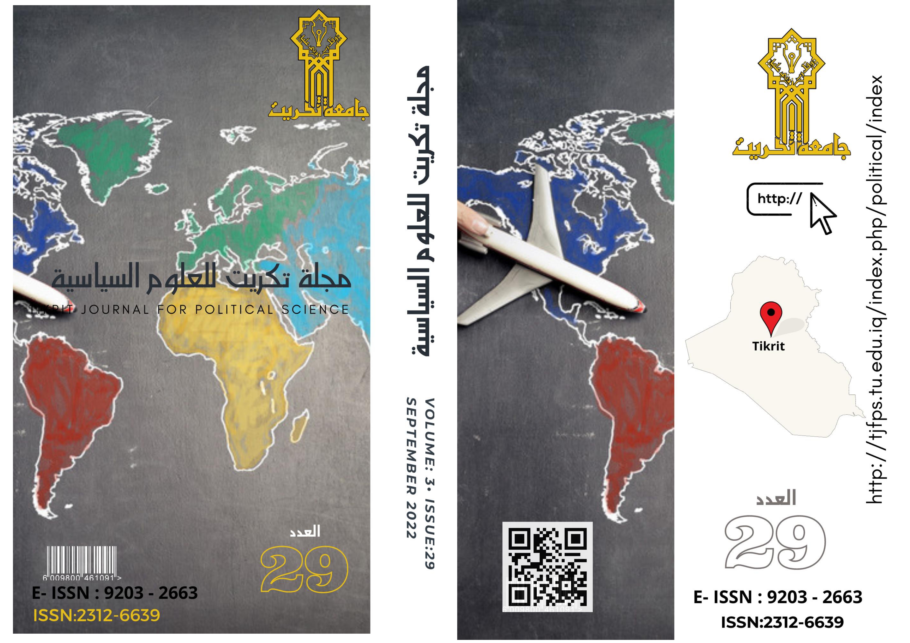 Tikrit Journal of Political Science, Issue 29