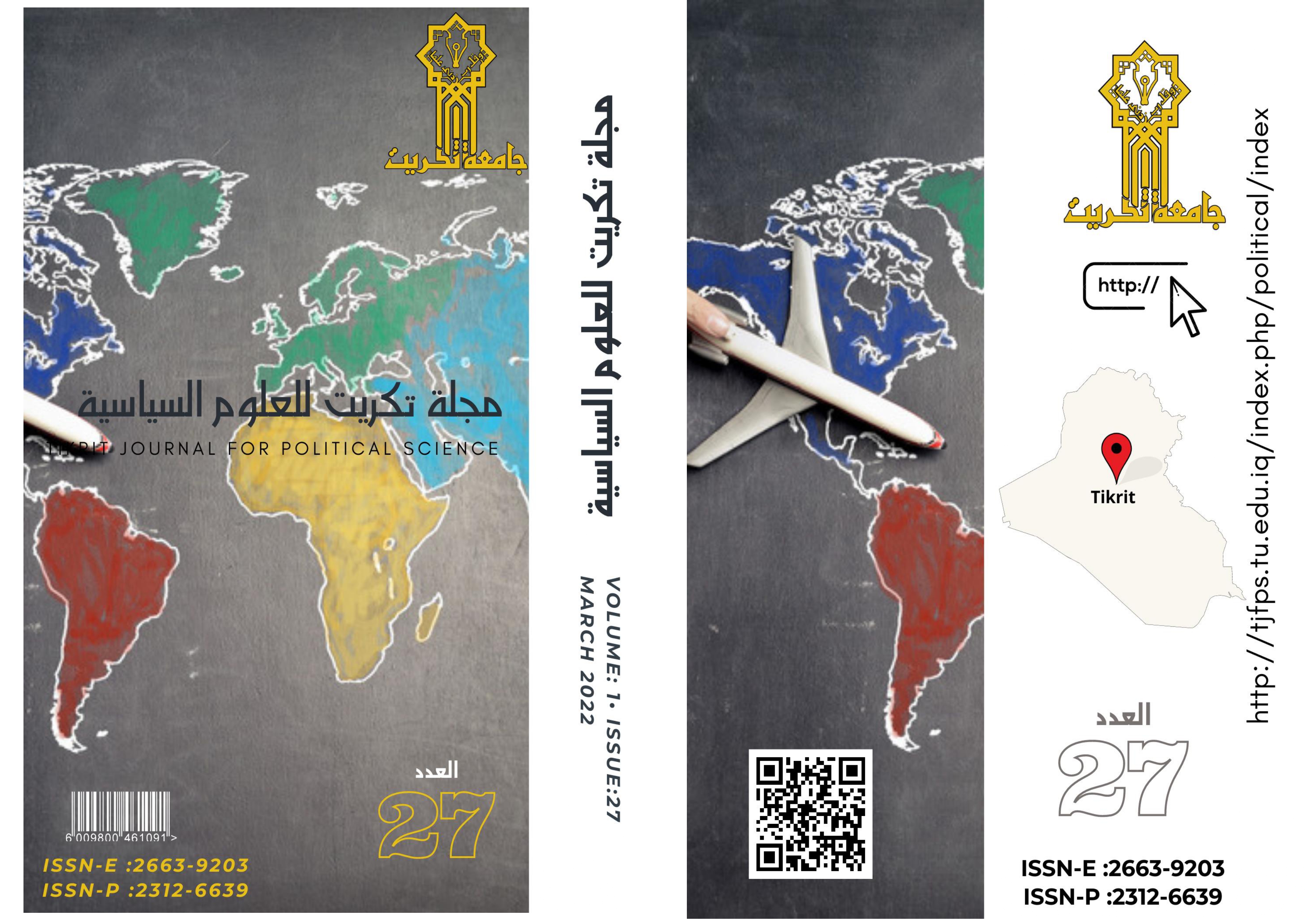 Tikrit Journal of Political Science, Issue 27