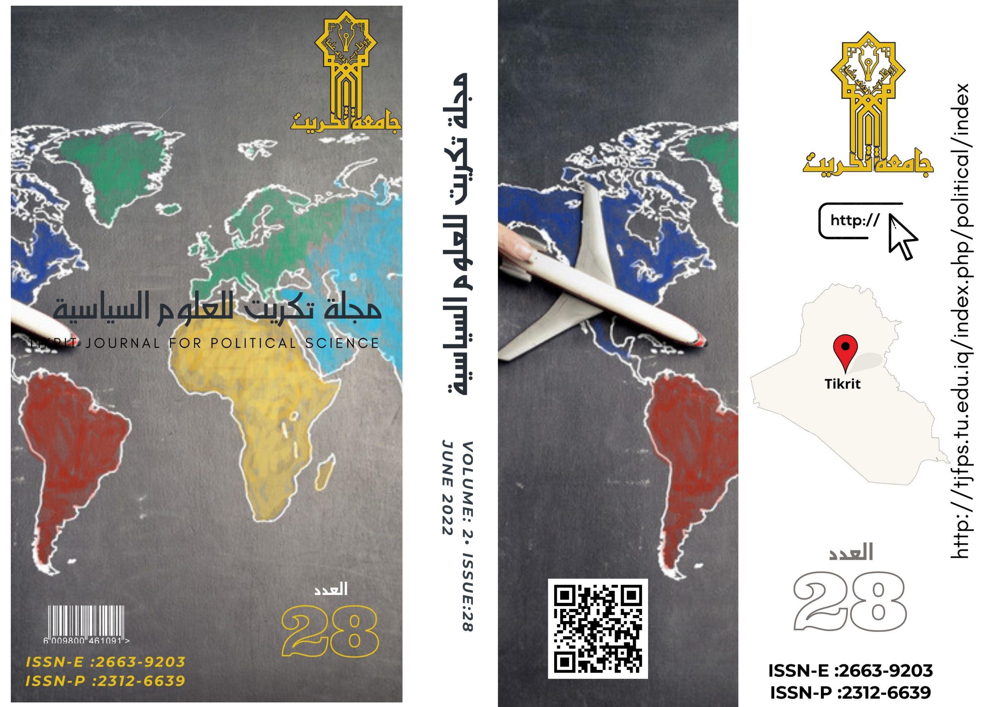Tikrit Journal of Political Science, Issue 28